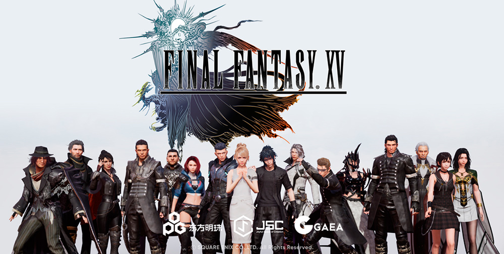 Portada del juego Final Fantasy XV