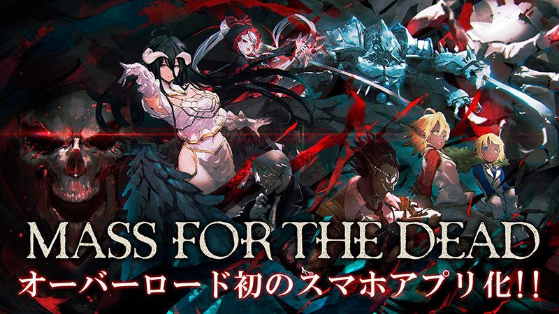 portada del juego Overlord: Mass for the Dead