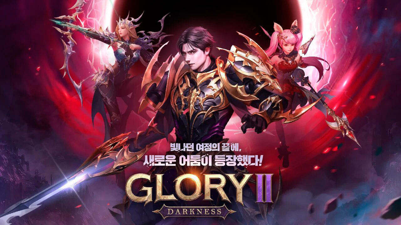 glory game download