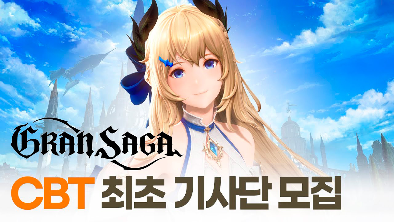 Beta cerrada de Gran Saga