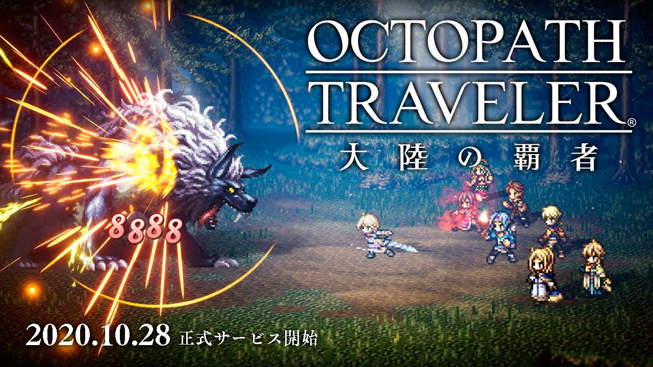 octopath traveler champions of the continent beginner guide download