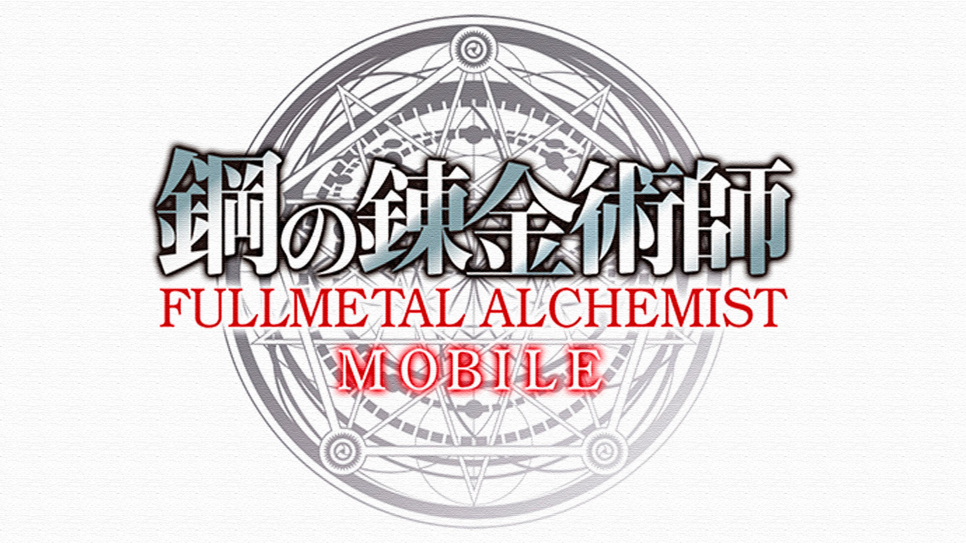 Fullmetal Alchemist